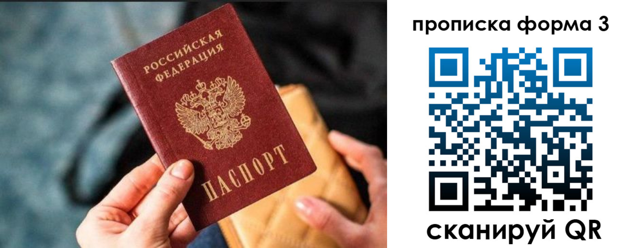 прописка гарантия в Кубинке