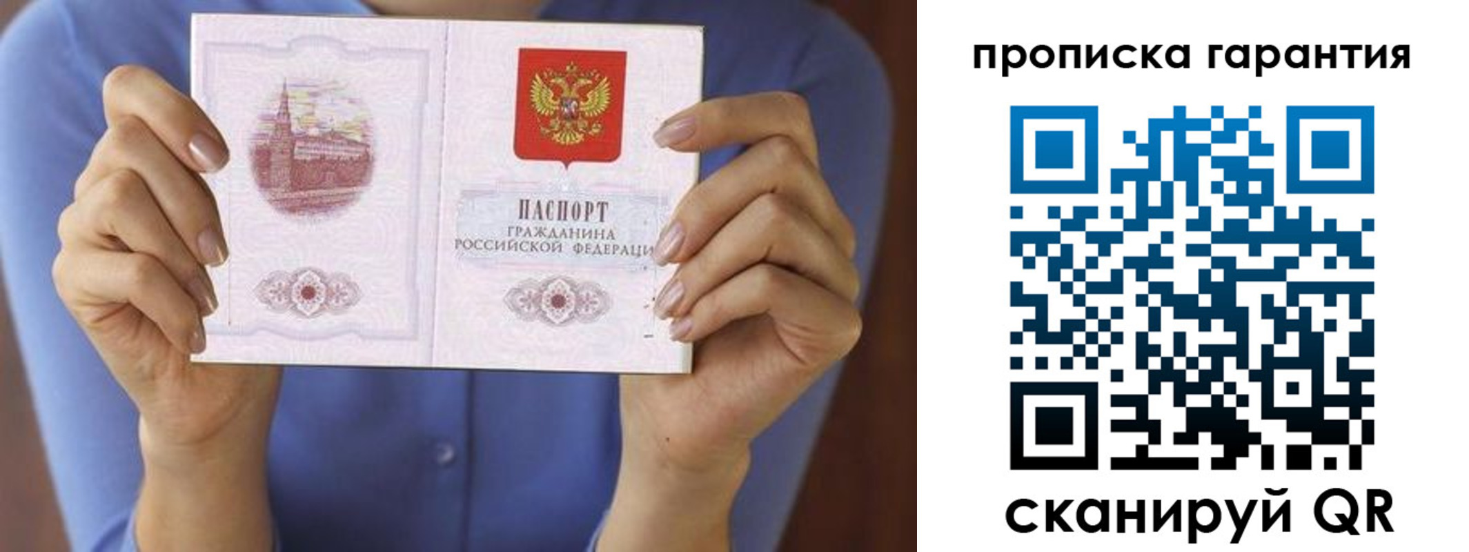 временная регистрация 2025 в Кубинке