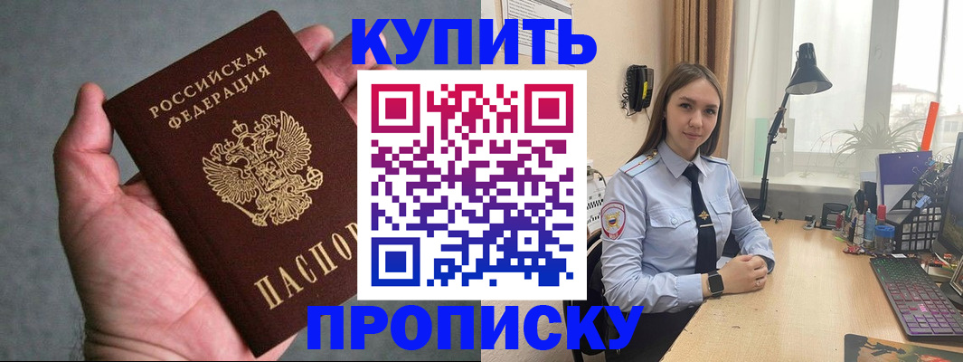 временная регистрация надежно в Кубинке