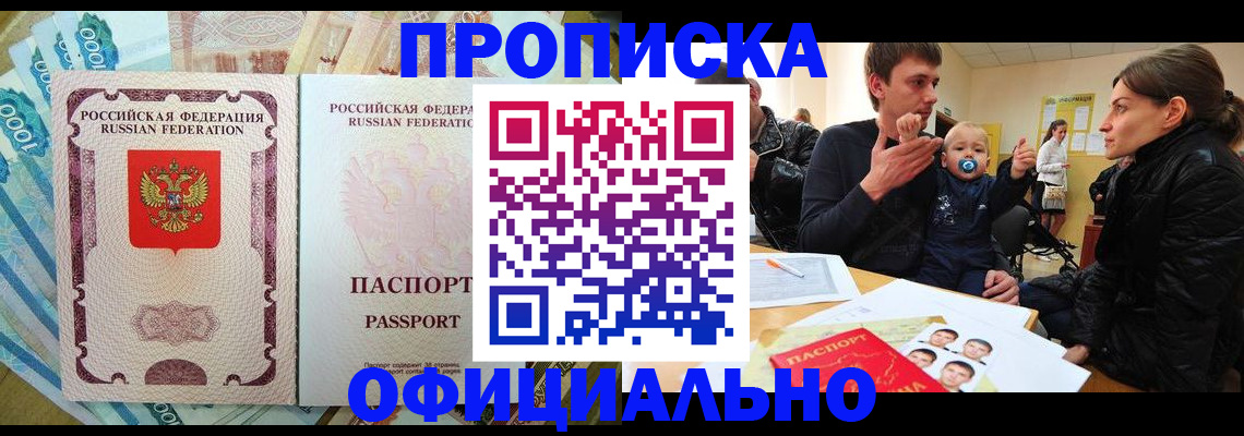временная регистрация госуслуги в Кубинке