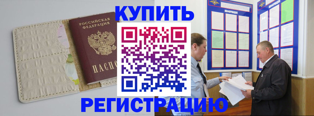 временная регистрация надежно в Кубинке