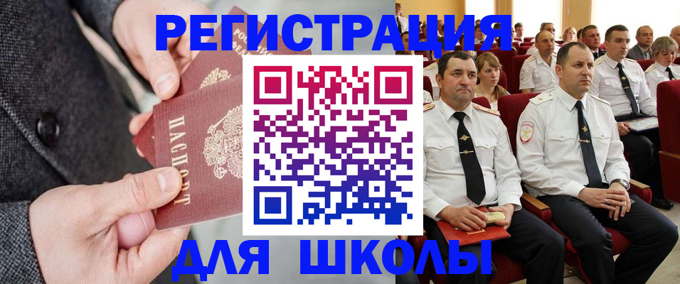 прописка 2025 в Кубинке
