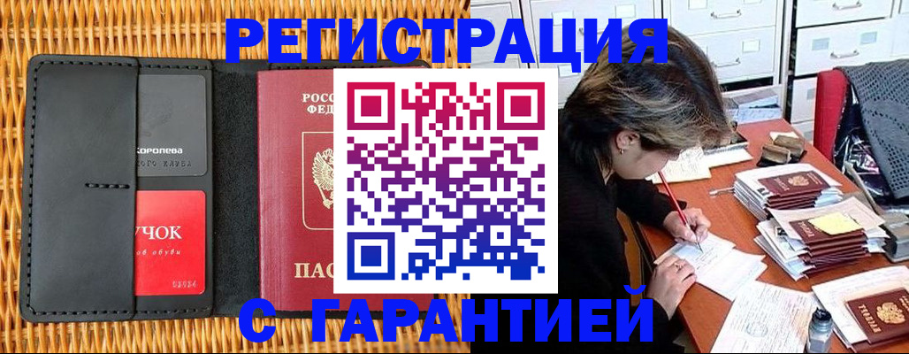 пропишу в квартире в Кубинке