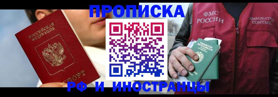 где прописаться в Кубинке