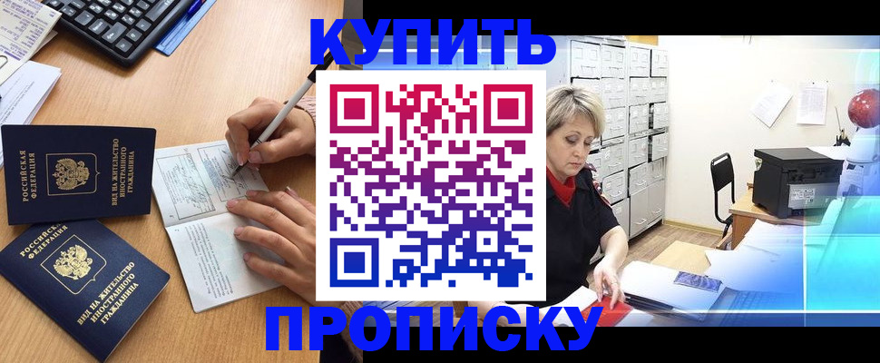 временная регистрация гарантия в Кубинке