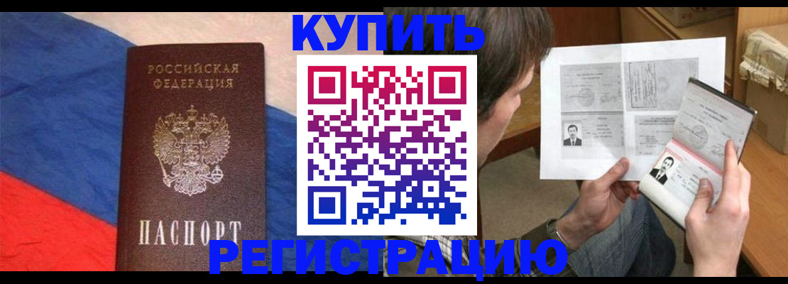 временная регистрация поиск в Кубинке