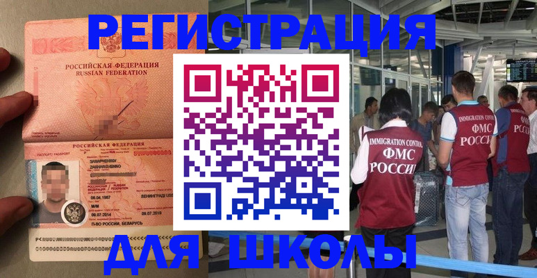 прописка гарантия в Кубинке