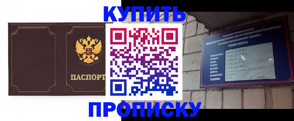 прописка поиск в Кубинке