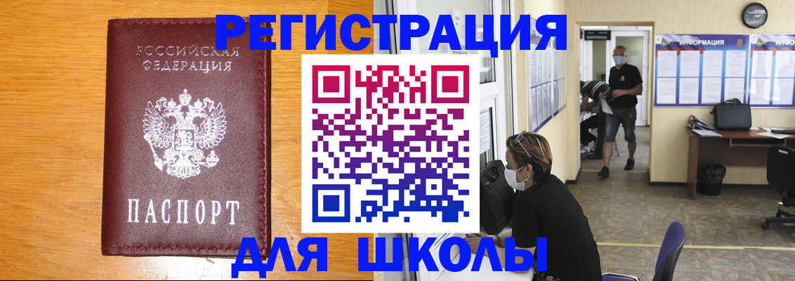 миграционный учет в Кубинке